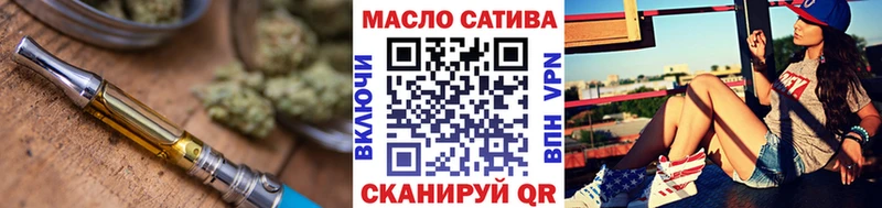 ТГК THC oil  Аксай 